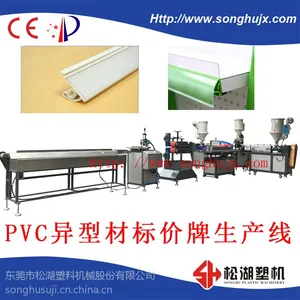 专业生产 PVC异型材单螺杆挤出机 松湖***品牌
