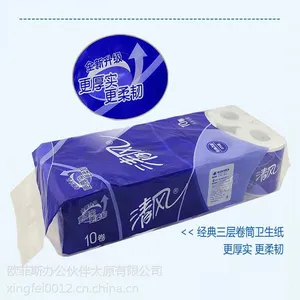 officemate办公伙伴生活用纸清风小卷纸 B22AA5