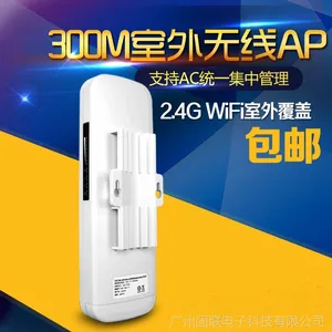 300M无线路由器 室内外大功率AP 远距离wifi覆盖 1/3公里监控网桥