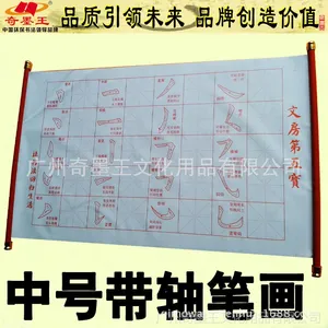 ����ī�������¿��кŴ���ʻ�ˮд��������Ӧ��ī��ˮд��