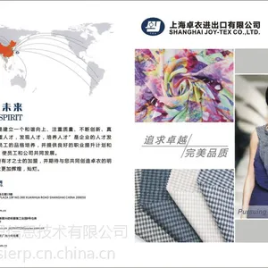 环思贸易客户案例——上海卓衣进出口有限公司