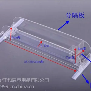 供应雅量 烟柜推进器 自助补货器 烟架推烟器 化妆品推进器 分隔板