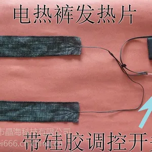 供应晶海7.4V***保健发热片 多功能加热片