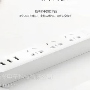 厂家直销小米 3口USB快充排插 3重安全保护
