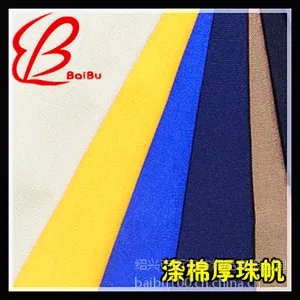 百布工装面料,T80/C20涤棉厚珠帆21 21*10,72*40全工艺工作服i面料