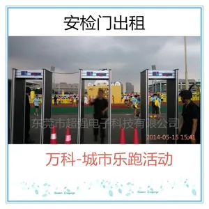 东莞出租安检门
