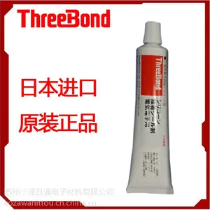 日本三键TB1220G报价,threebond1220G现货促销
