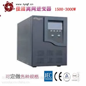 供应佳洁牌2000W***弦波逆控一体机