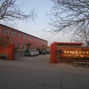 青岛通用激光科技有限公司