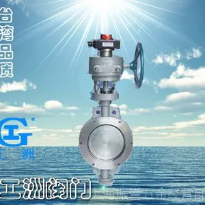 消防信号蝶阀 手动蝶阀 工洲蝶阀-物美
