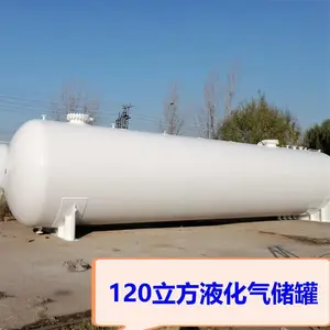 萍乡市50立方液化气储罐厂家直销电话15153005680