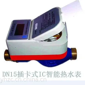 宛城智能热水表,宛城IC卡热水表