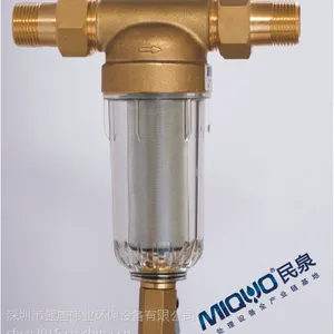民泉六分净水器铜前置 精密不锈钢网 反冲洗精密过滤器