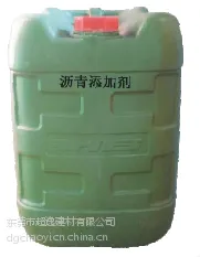 供应高性能冷补添加剂,生产高性能沥青混合料