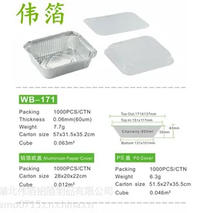伟箔WB-171正方形烧烤铝箔碗 205 外卖打包铝箔盒