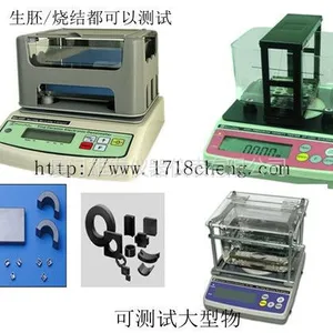 供应磁材材料密度测试仪