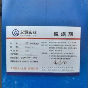 脱脂剂脱塑剂上海厂家直供