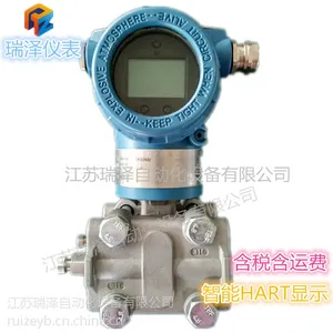 微差压压力变送器 微差压变送器 微小压力变送器
