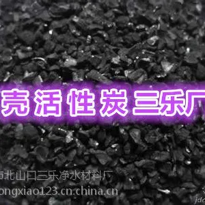 山南果壳活性炭/椰壳活性炭/杏壳活性炭生产厂家