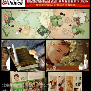 北京美容 化妆品画册设计 企业画册设计