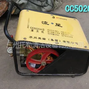 供应黑猫高压清洗机CC5020A(流星)