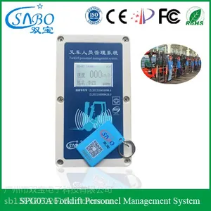 远程终端 SPG03A叉车人员管理系统 叉车智能限速器