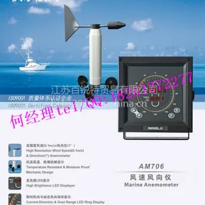AM706船舶风速风向仪 船检CCS认证