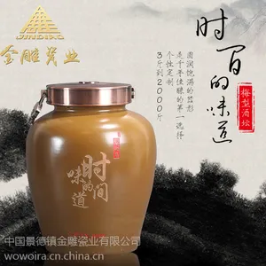 金雕瓷业密封酒坛 小酒坛子大酒缸批发定制3斤-2000斤 白酒装酒坛子