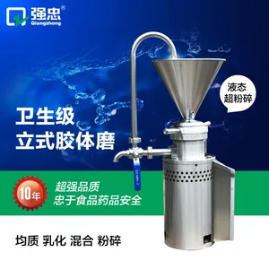 JM-F,L,W胶体磨