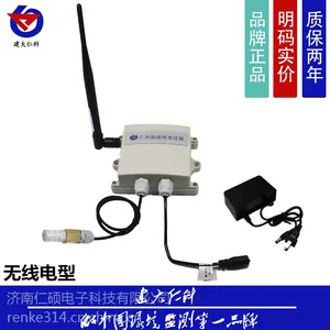 无线温湿度采集器 无线电传输 低成本 变送器 传感器 防护等级高
