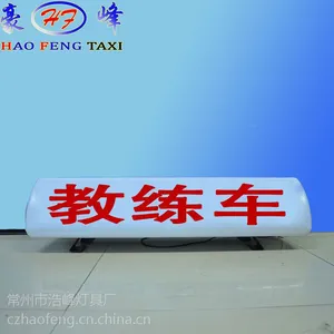 LED显示屏智能显示屏出租车顶灯双边拉钩固定邯郸的士车顶灯