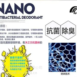 防臭袜、深圳沐之方抗菌、纳米银防臭袜