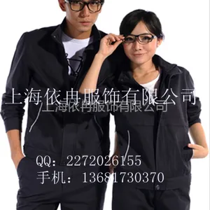 供应厂服工作服专业定做、长袖春秋装工作服套装专业定做