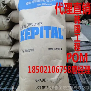 一级代理直销 POM韩国工程塑料F25-03H 高流动 高刚性 塑胶原料