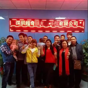 深圳超奇丽光电科技有限公司
