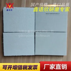 东莞鑫语欣销售海绵砂纸厂家植绒砂纸厂家 免费打样