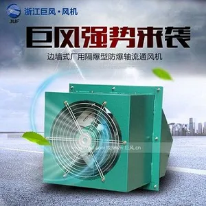 浙江巨风WEXD边墙式工业防爆通风机 厂用方形带防雨罩通风机
