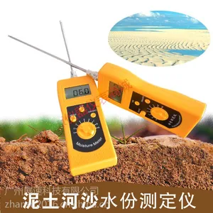 DM300L泥沙水分仪 泥土河沙水分测试仪