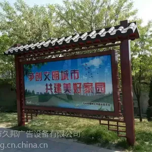 不锈钢广告灯箱制作阅报栏宣传栏滚动灯箱定制厂家LED彩屏定制久邦广告设备