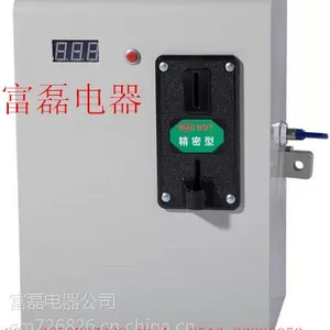 供应投币洗衣机控制箱 富磊电器正品投币箱配件 投币自助洗衣机投币器