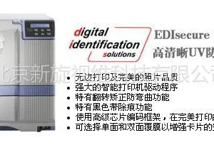 供应迪艾斯580ie高清晰双面证卡打印机