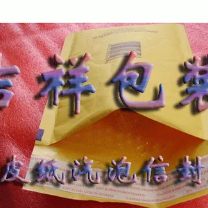 供应牛皮纸气泡袋