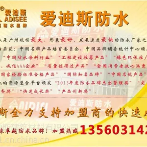 爱迪斯聚合物沥青桥面防水涂料厂家