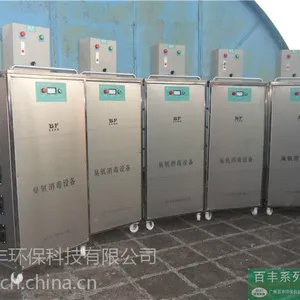 供应山西臭氧消毒机厂家、食品厂专用消毒机