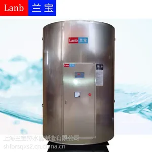 供应兰宝60千瓦大型不锈钢电热水器,容量2000L