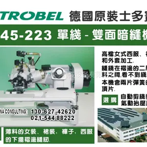 德国士多宝暗缝机 STORBEL100-7 单线裤耳带整烫撬边机