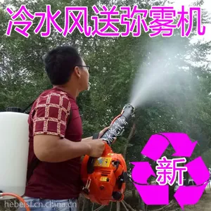高科技 便捷式打药机 果园打药机