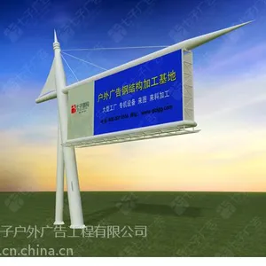 供应户外擎天柱广告牌
