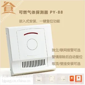 可燃气体探测器220V燃气泄漏探测报警器厂家直销质保三年