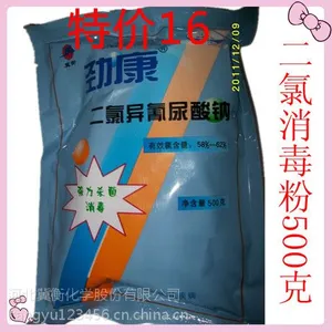 公司直销物表消毒剂 环境消毒剂价格合理